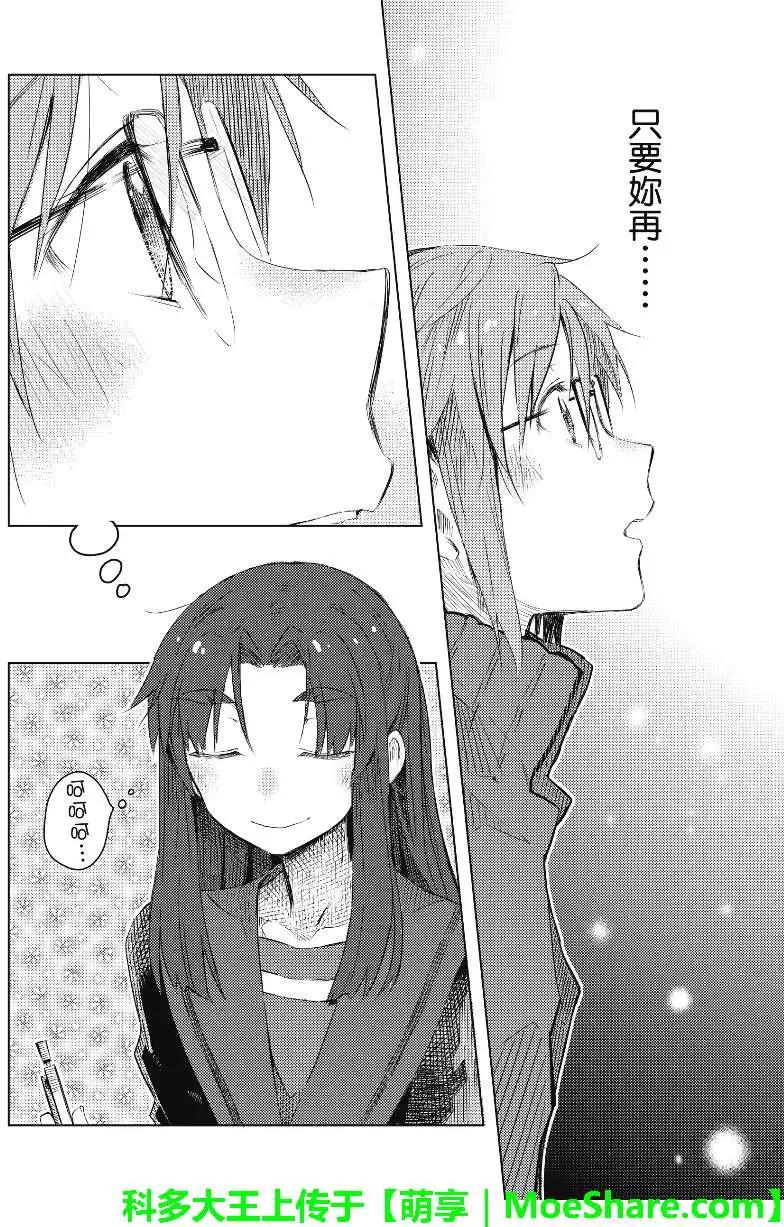 《小长门有希的消失》第57回 第14页