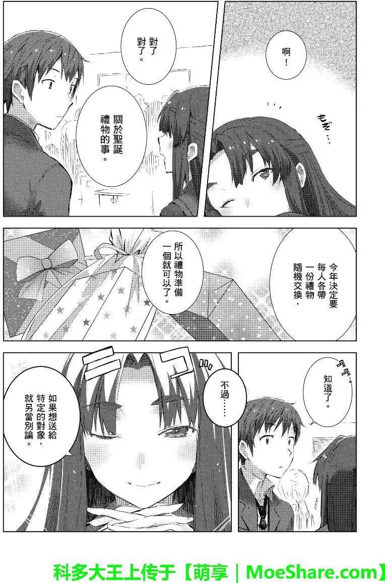 《小长门有希的消失》第57回 第5页
