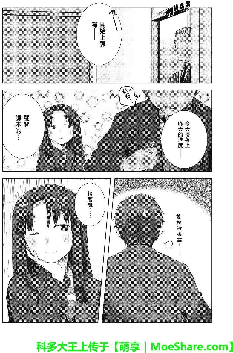 《小长门有希的消失》第57回 第8页