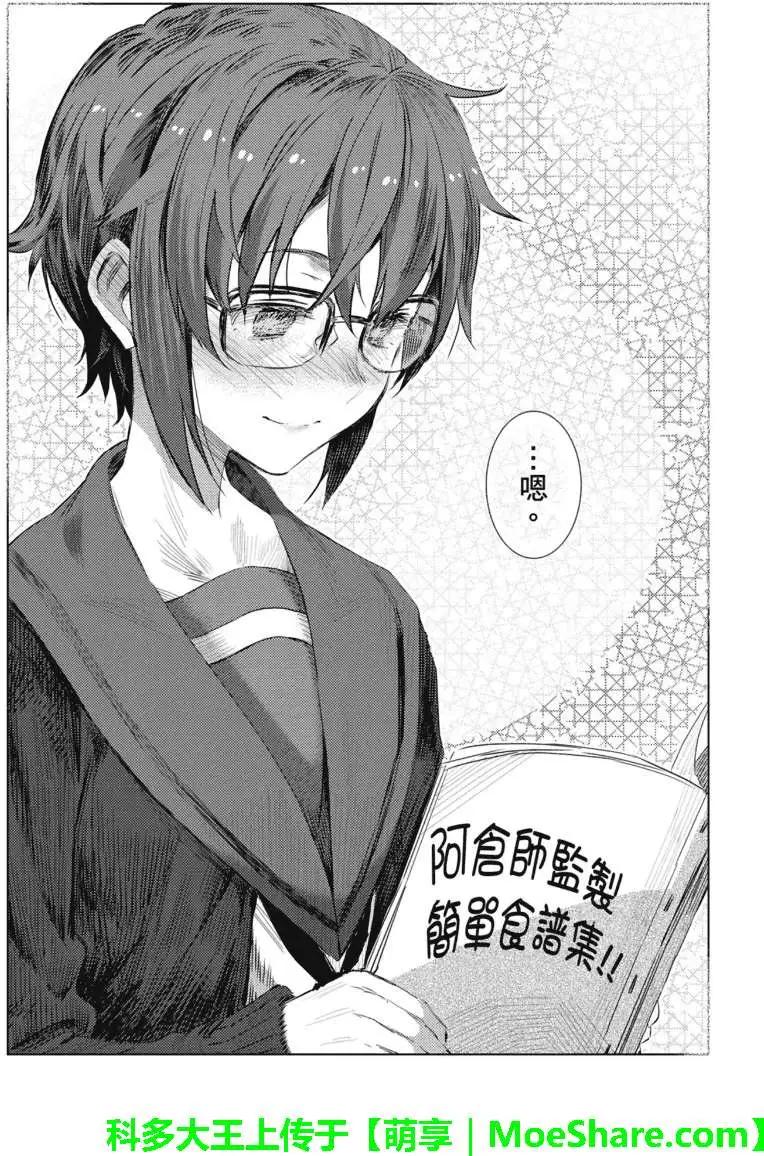 《小长门有希的消失》第64回 第15页