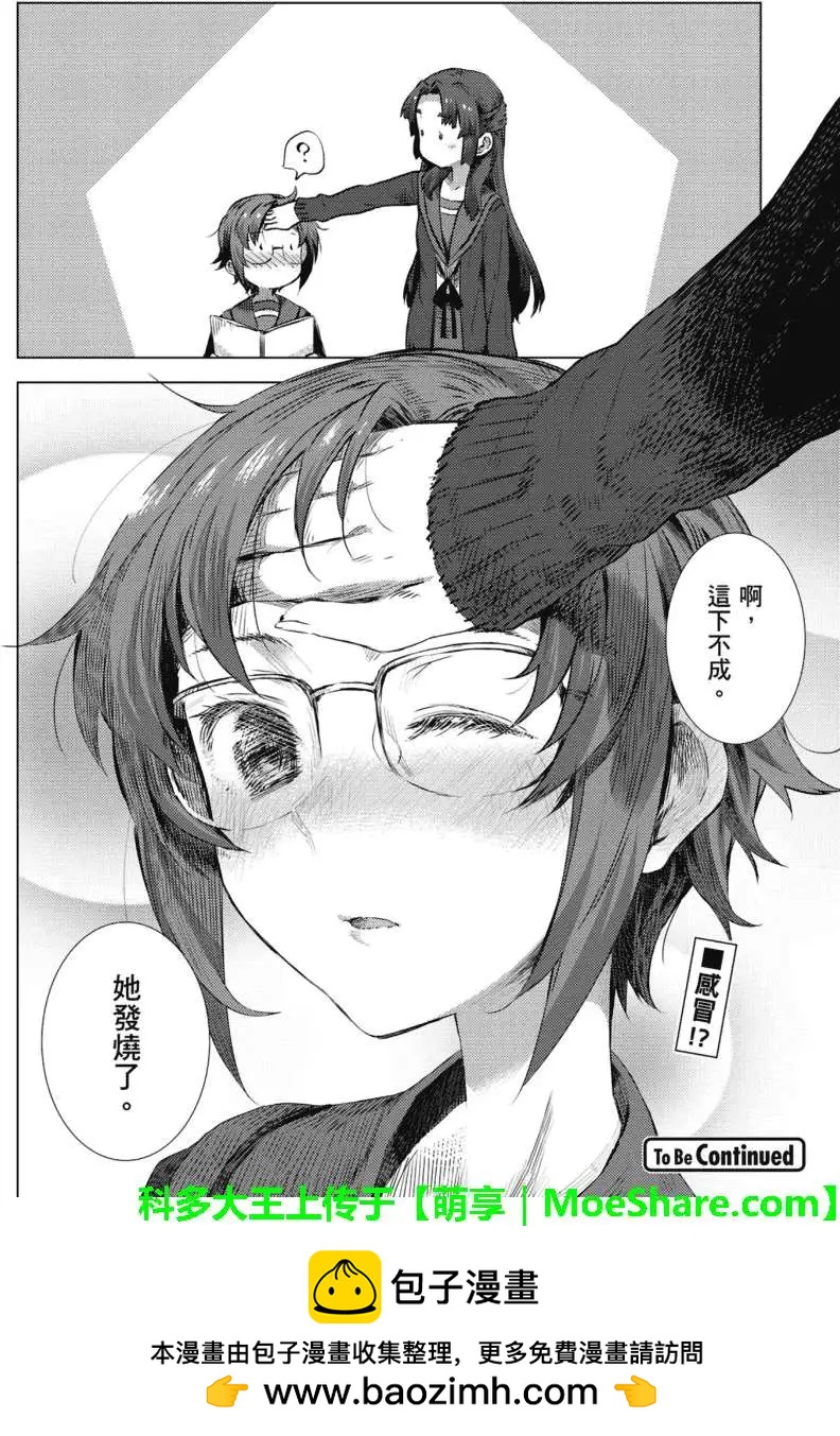 《小长门有希的消失》第64回 第24页