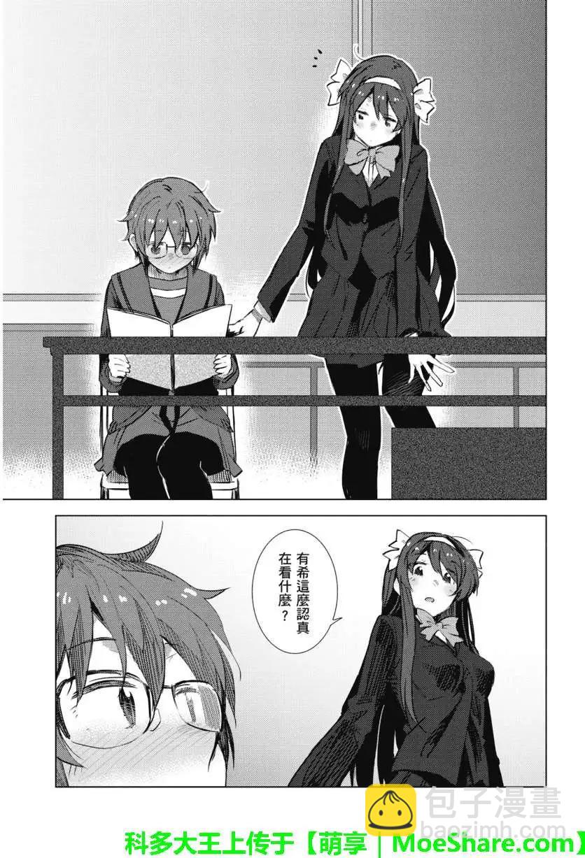 《小长门有希的消失》第64回 第5页