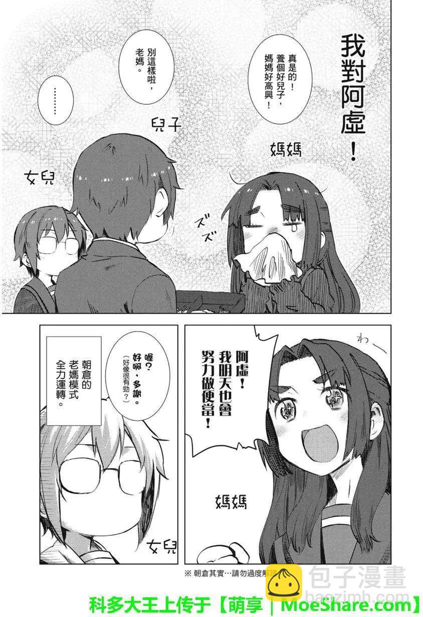《小长门有希的消失》第63回 第11页