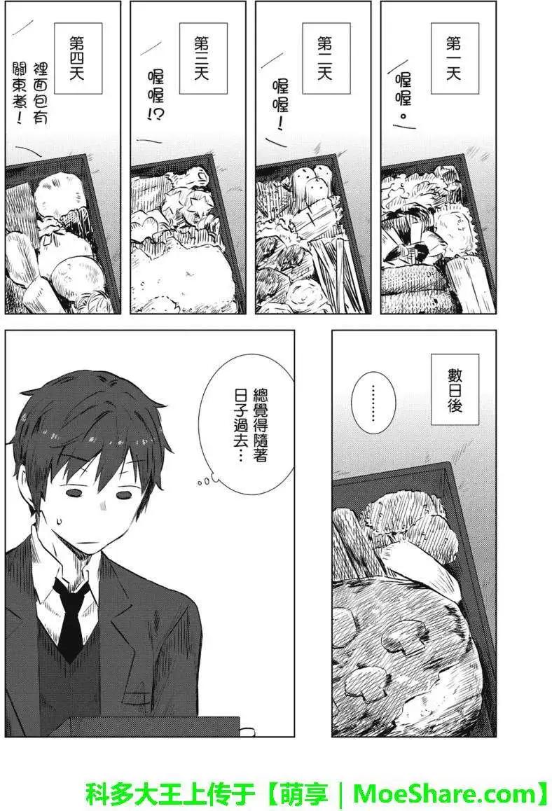 《小长门有希的消失》第63回 第12页