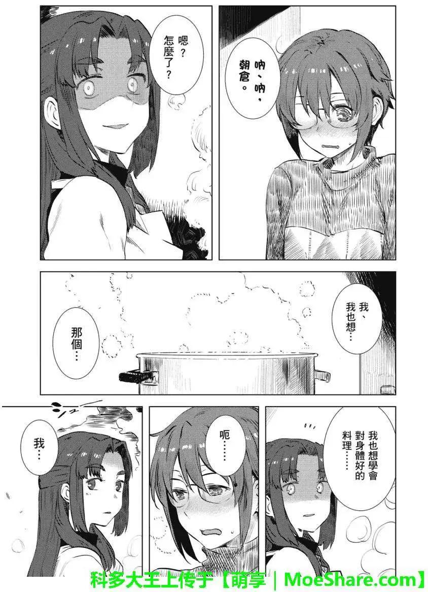 《小长门有希的消失》第63回 第15页