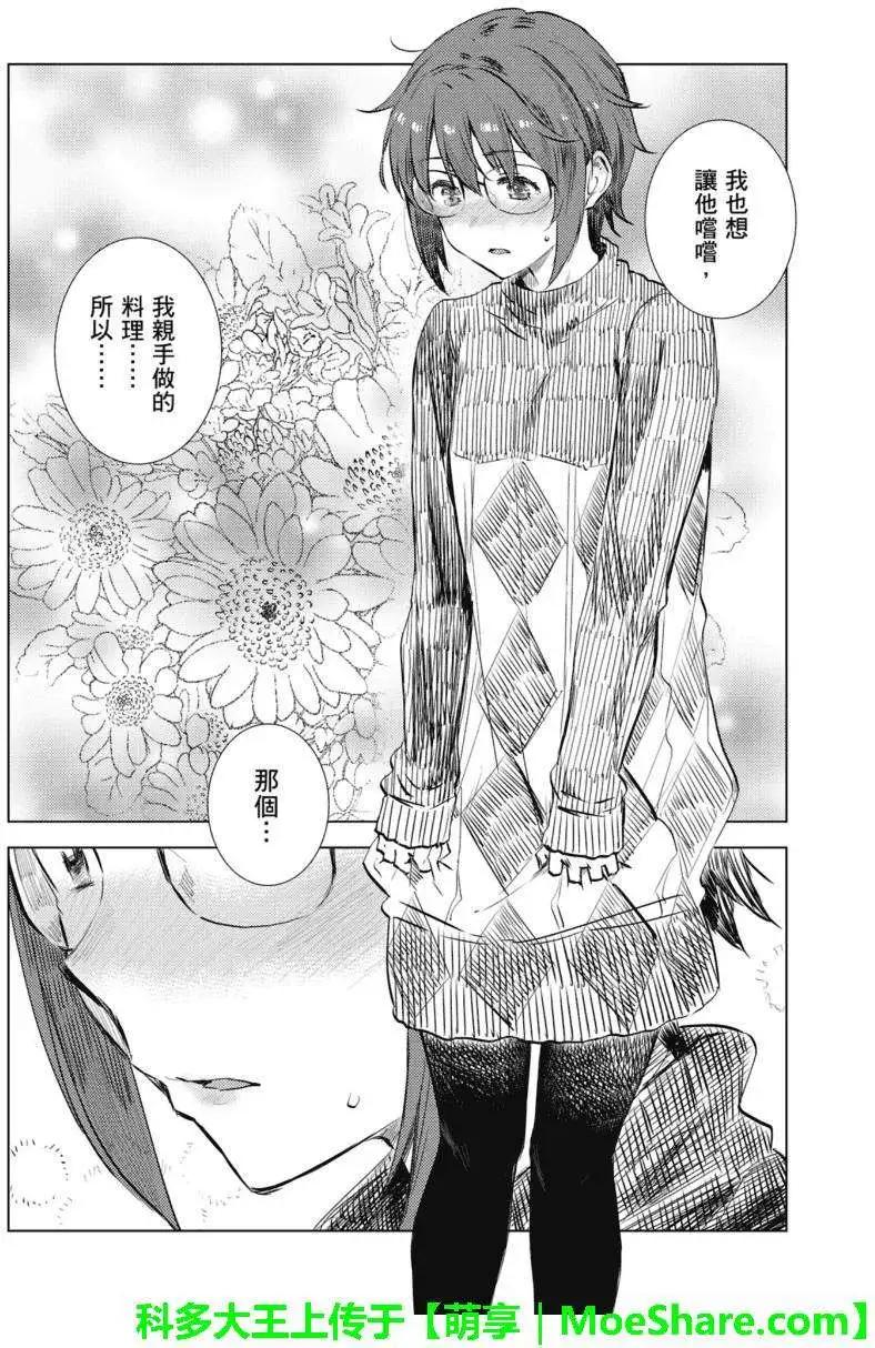 《小长门有希的消失》第63回 第16页