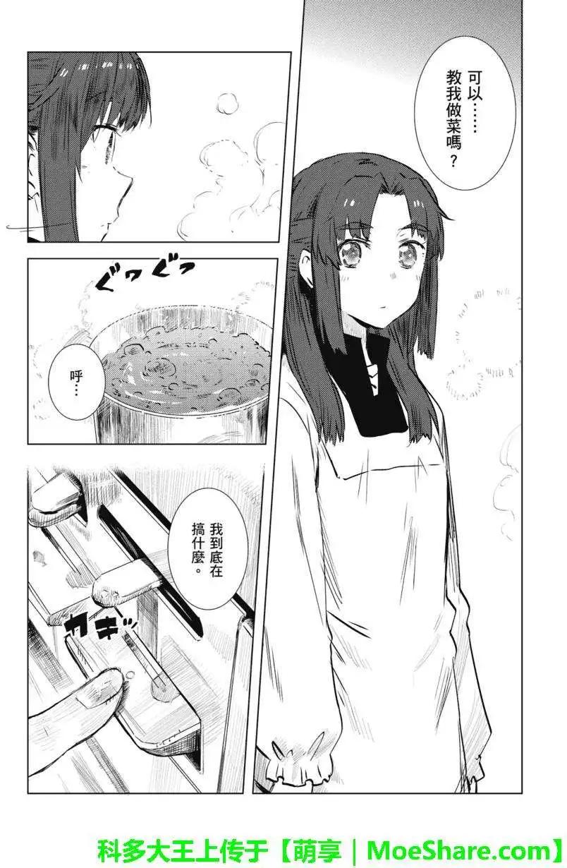 《小长门有希的消失》第63回 第17页
