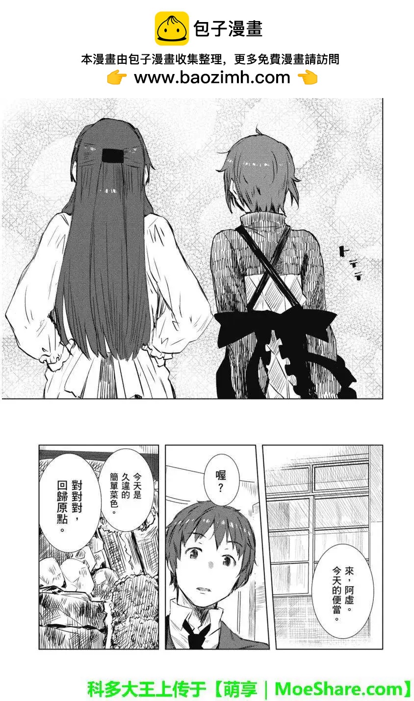 《小长门有希的消失》第63回 第19页