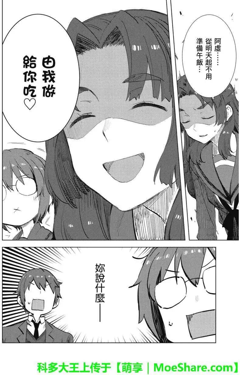 《小长门有希的消失》第63回 第6页