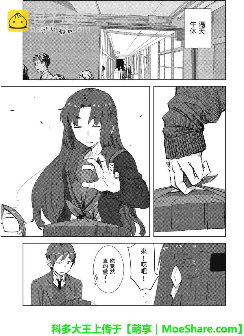 《小长门有希的消失》第63回 第7页
