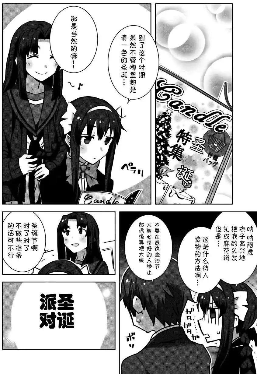 《小长门有希的消失》第50回 第12页