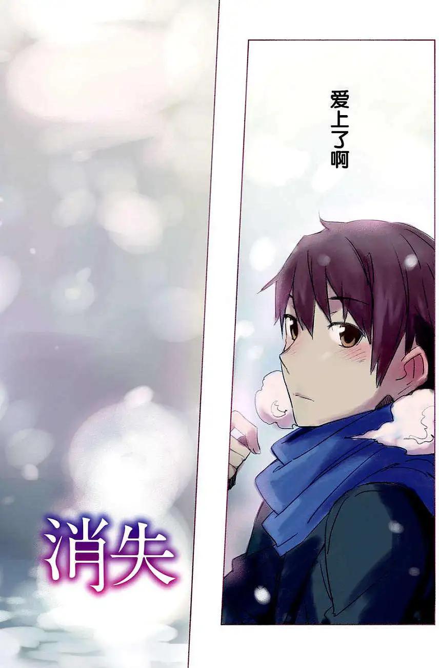 《小长门有希的消失》第50回 第4页