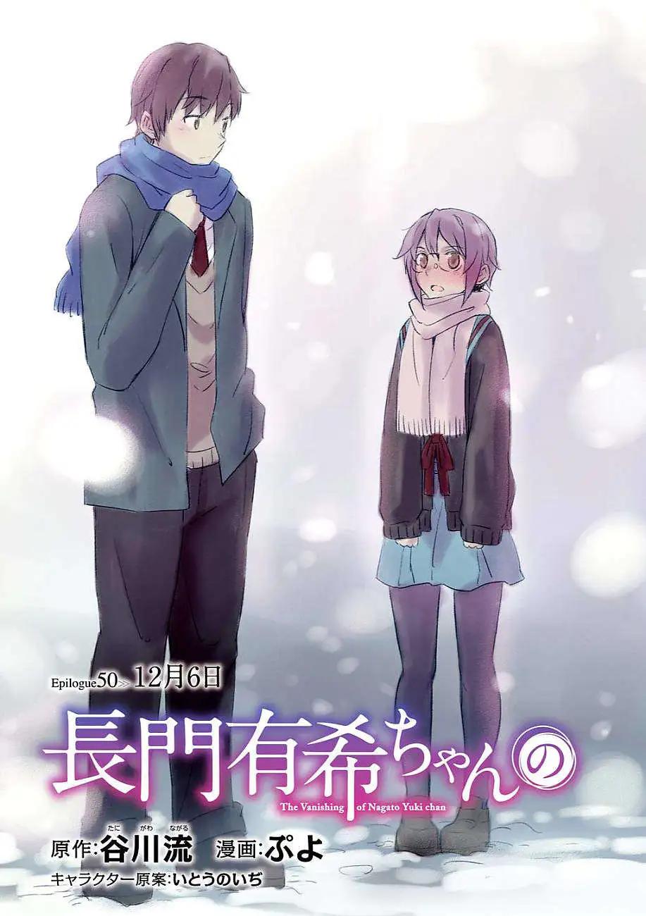 《小长门有希的消失》第50回 第5页