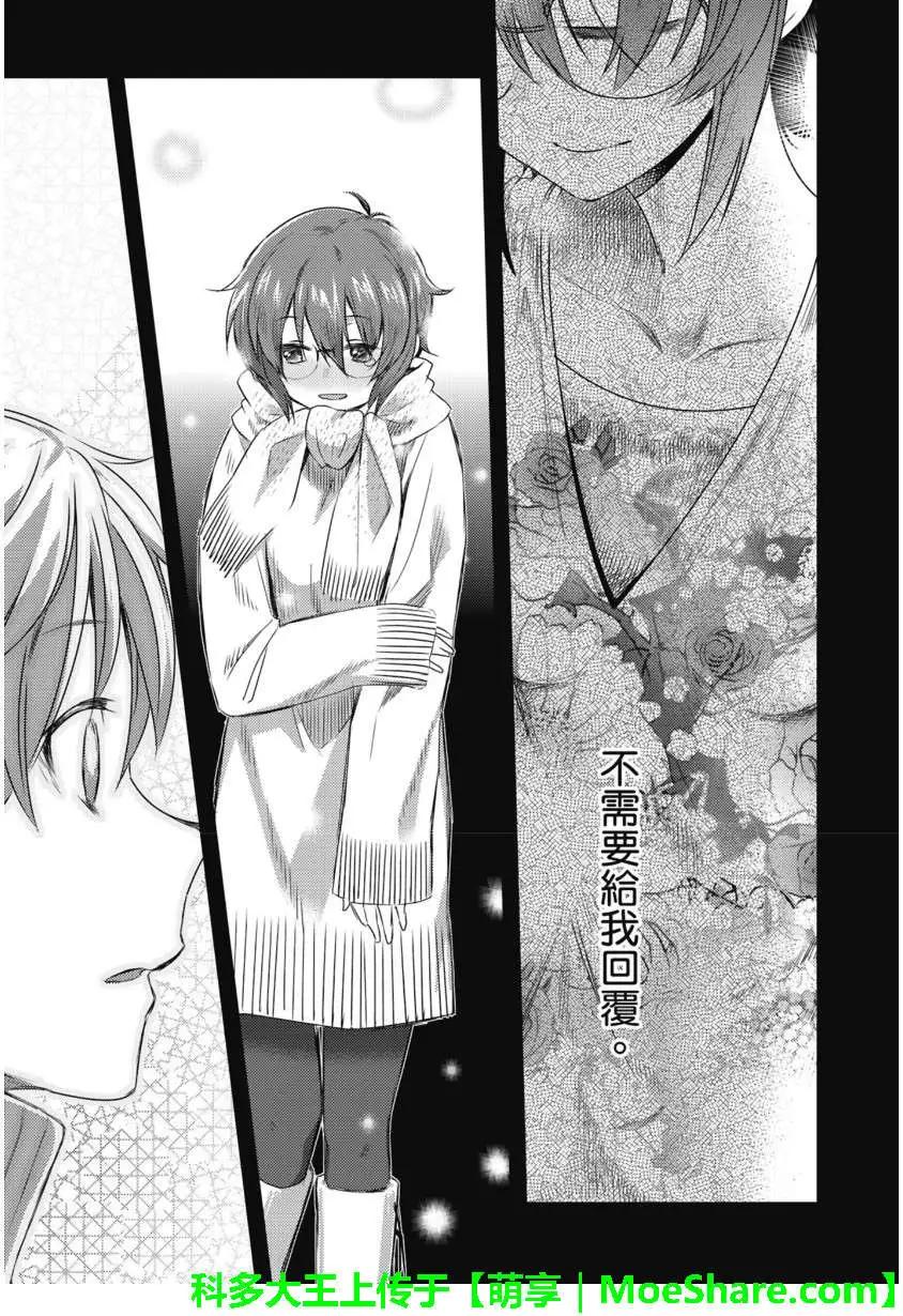 《小长门有希的消失》第65回 第10页