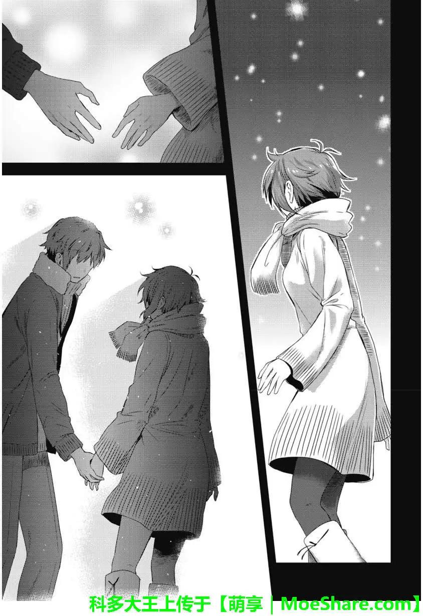 《小长门有希的消失》第65回 第11页