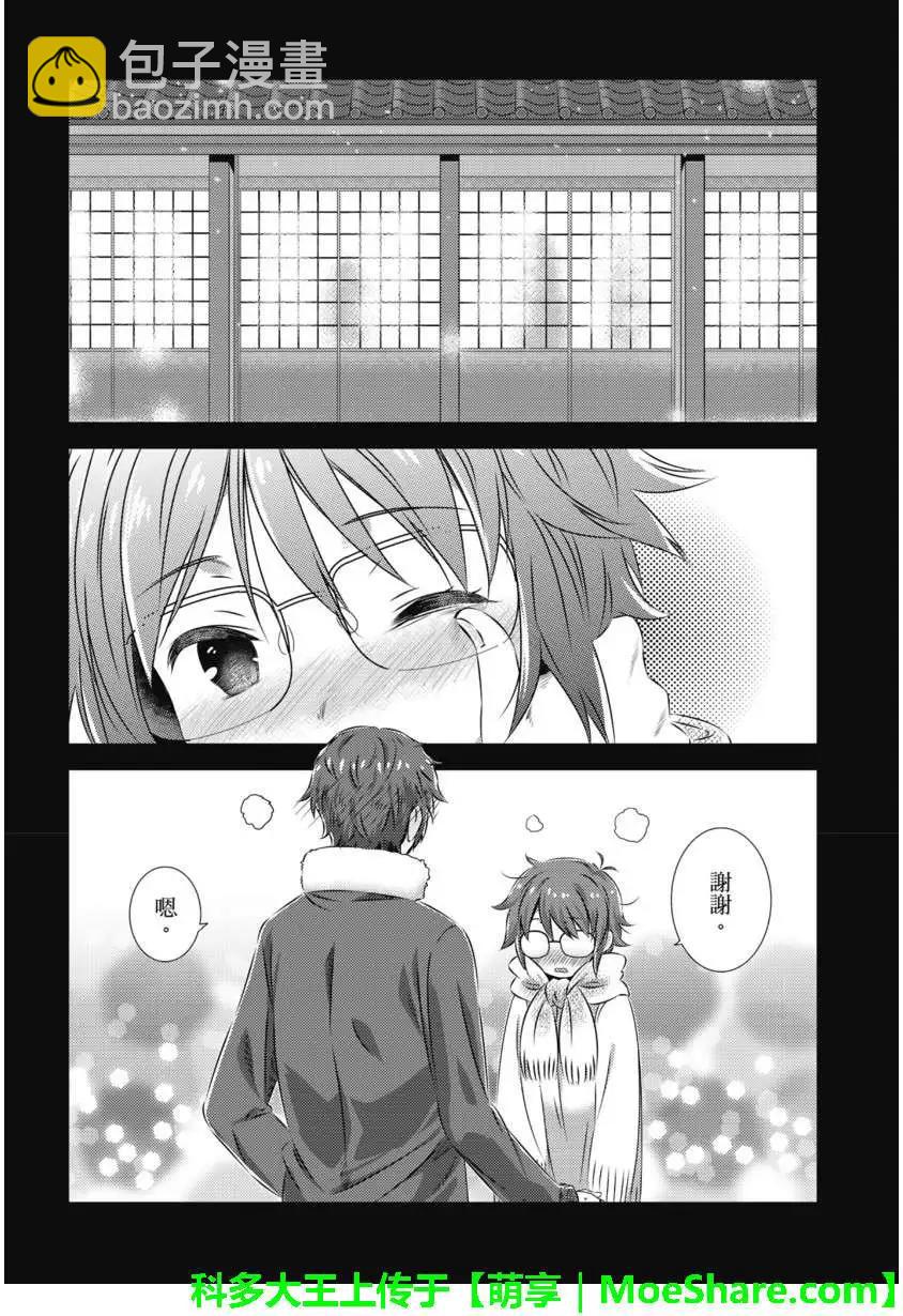 《小长门有希的消失》第65回 第14页