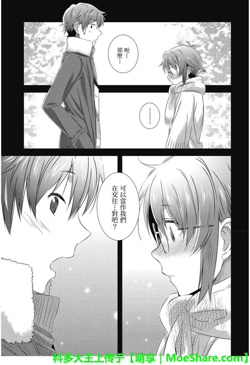 《小长门有希的消失》第65回 第15页