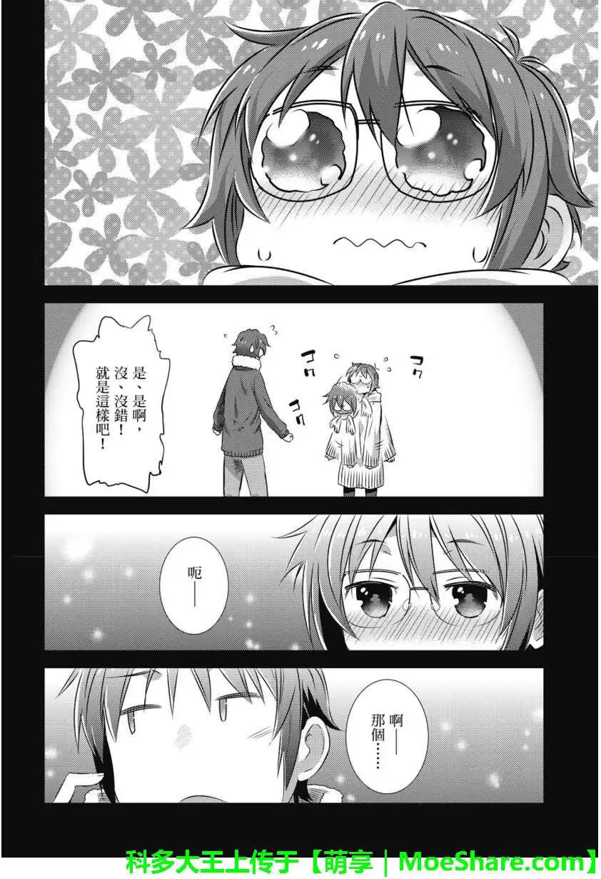 《小长门有希的消失》第65回 第16页