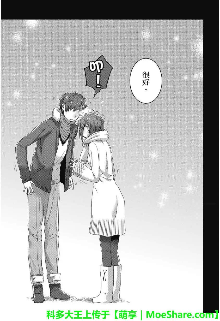 《小长门有希的消失》第65回 第17页