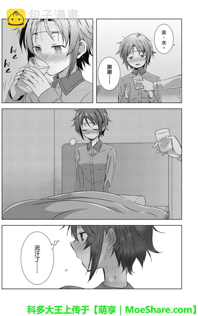 《小长门有希的消失》第65回 第19页