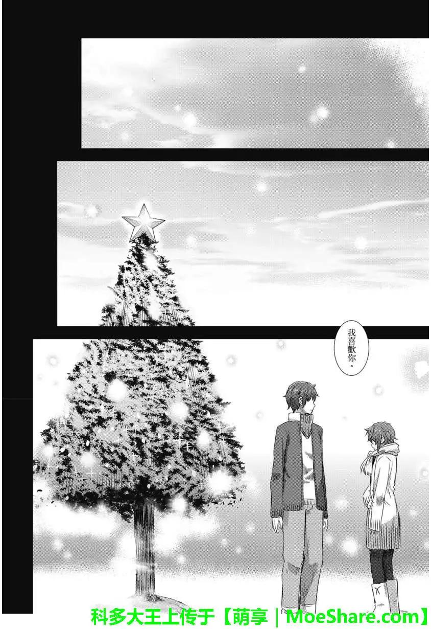 《小长门有希的消失》第65回 第6页