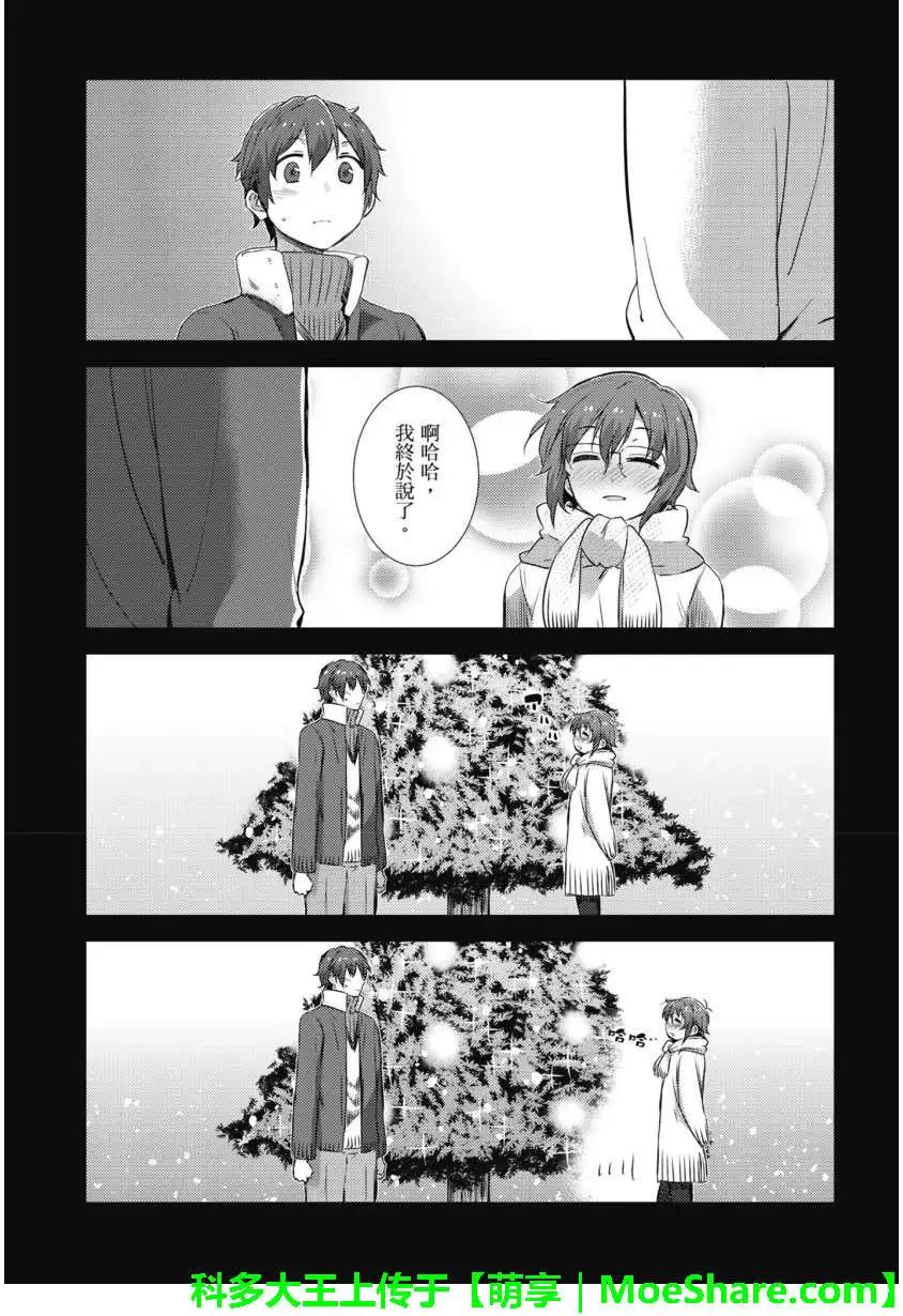 《小长门有希的消失》第65回 第7页