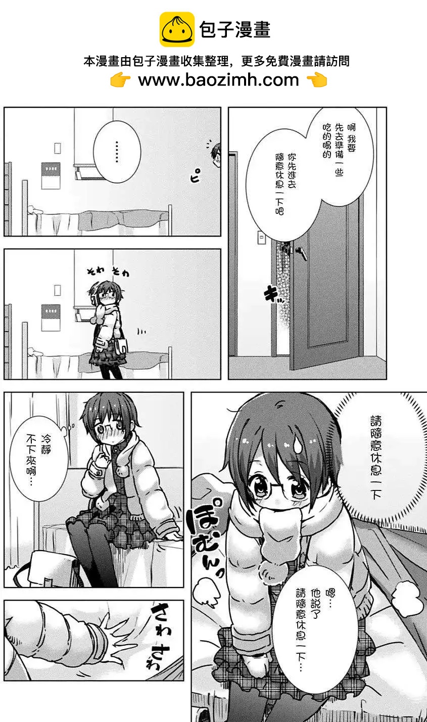 《小长门有希的消失》第53回 第2页