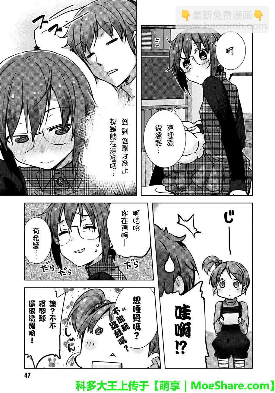 《小长门有希的消失》第53回 第3页