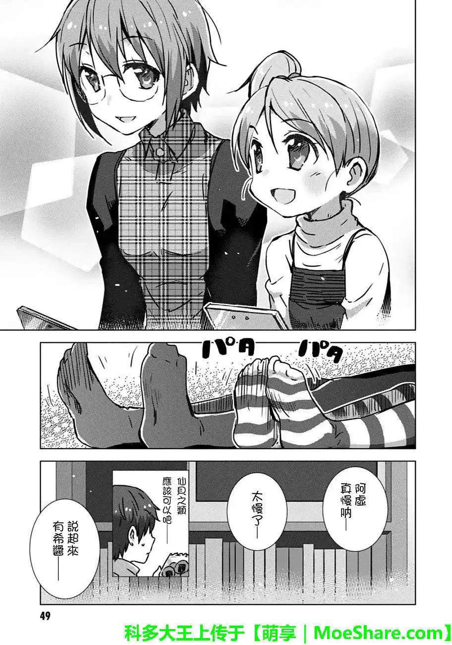 《小长门有希的消失》第53回 第5页