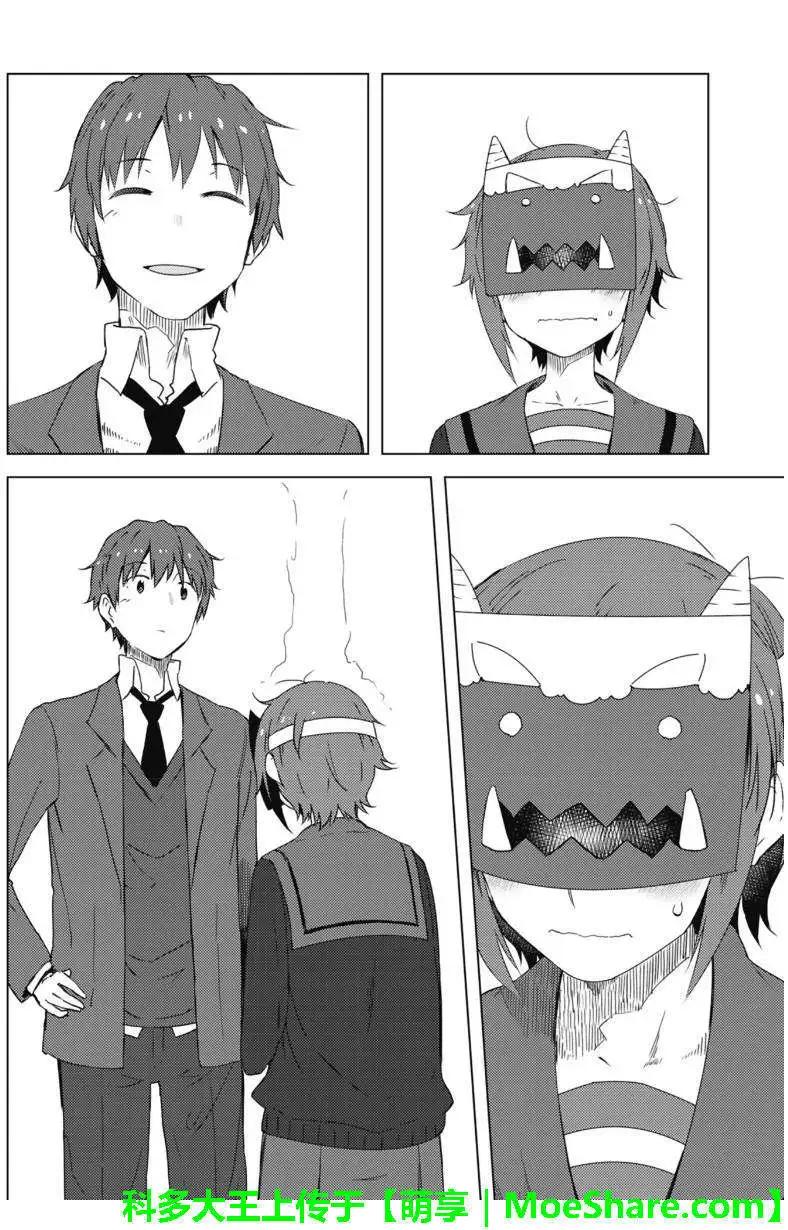 《小长门有希的消失》第68回 第10页