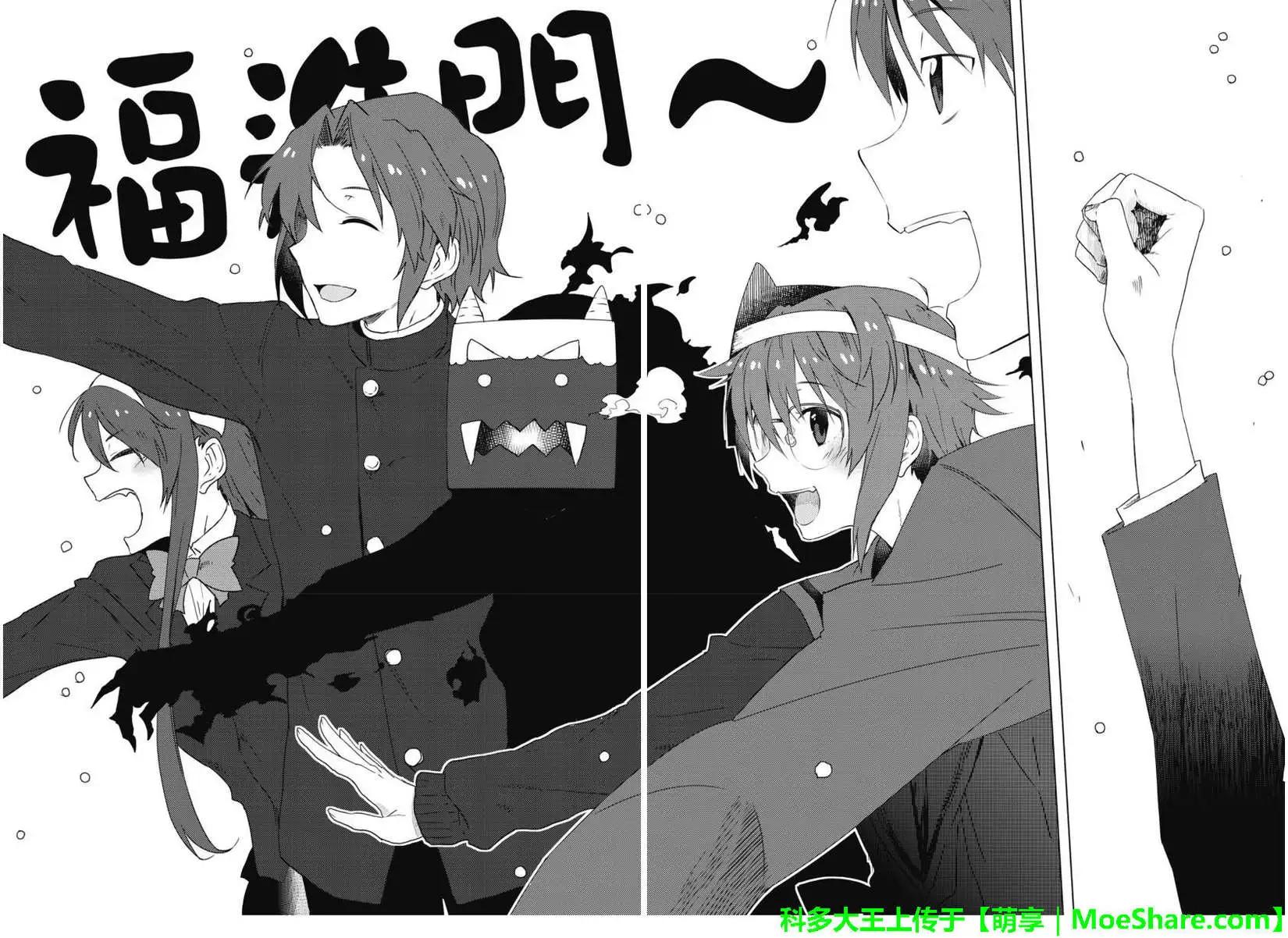 《小长门有希的消失》第68回 第12页