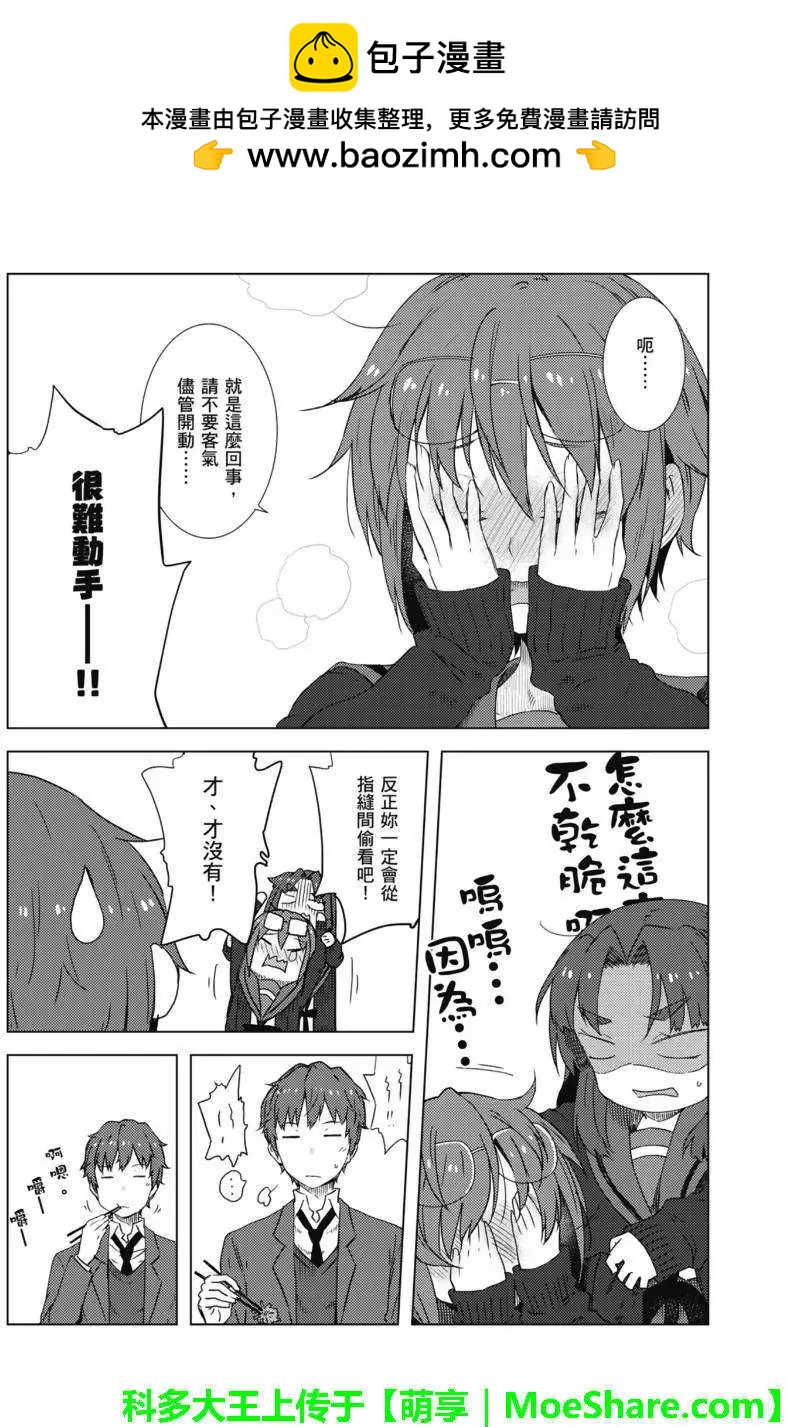 《小长门有希的消失》第68回 第4页