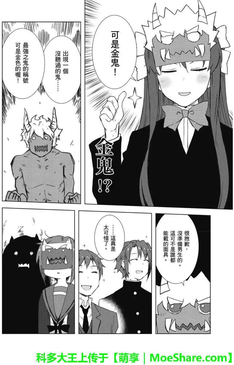 《小长门有希的消失》第68回 第8页