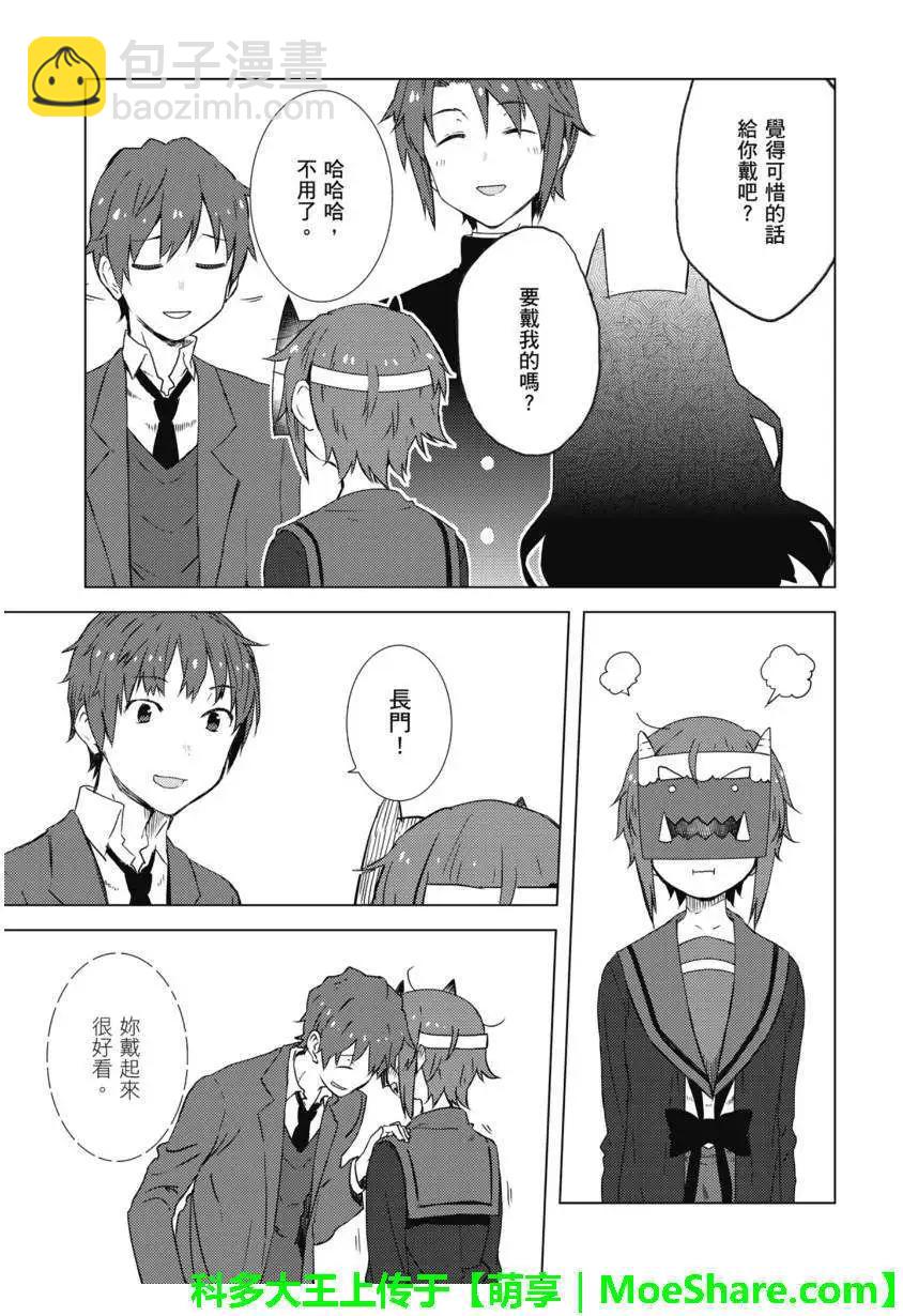《小长门有希的消失》第68回 第9页