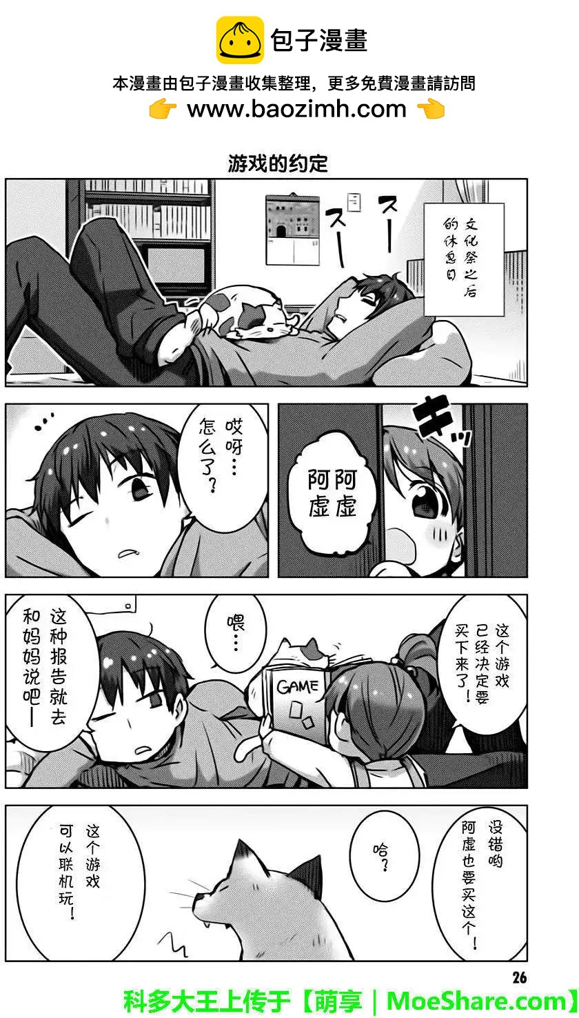 《小长门有希的消失》第51回 第6页