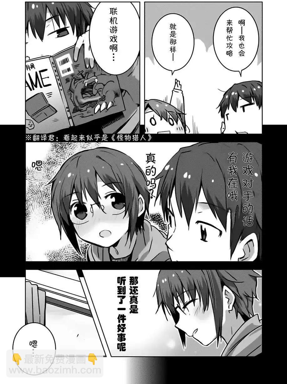 《小长门有希的消失》第51回 第7页
