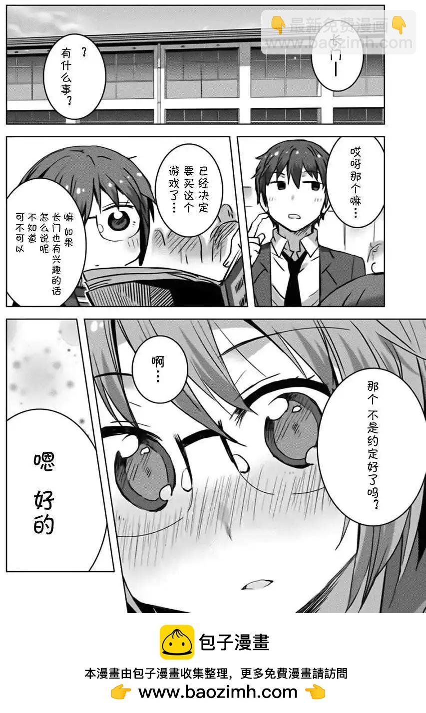 《小长门有希的消失》第51回 第8页