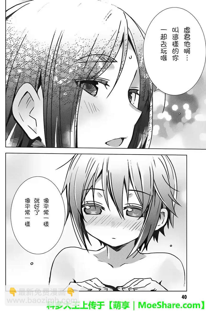 《小长门有希的消失》第52回 第12页