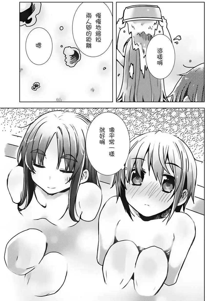 《小长门有希的消失》第52回 第13页