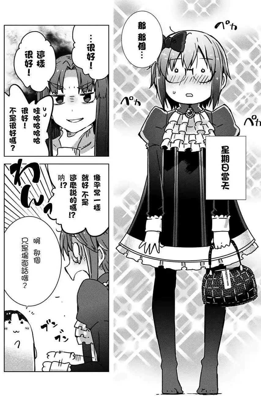 《小长门有希的消失》第52回 第14页