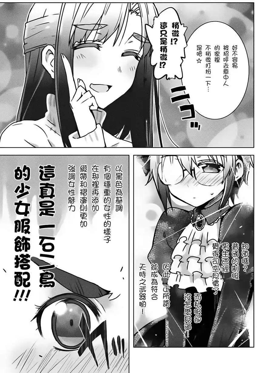 《小长门有希的消失》第52回 第15页