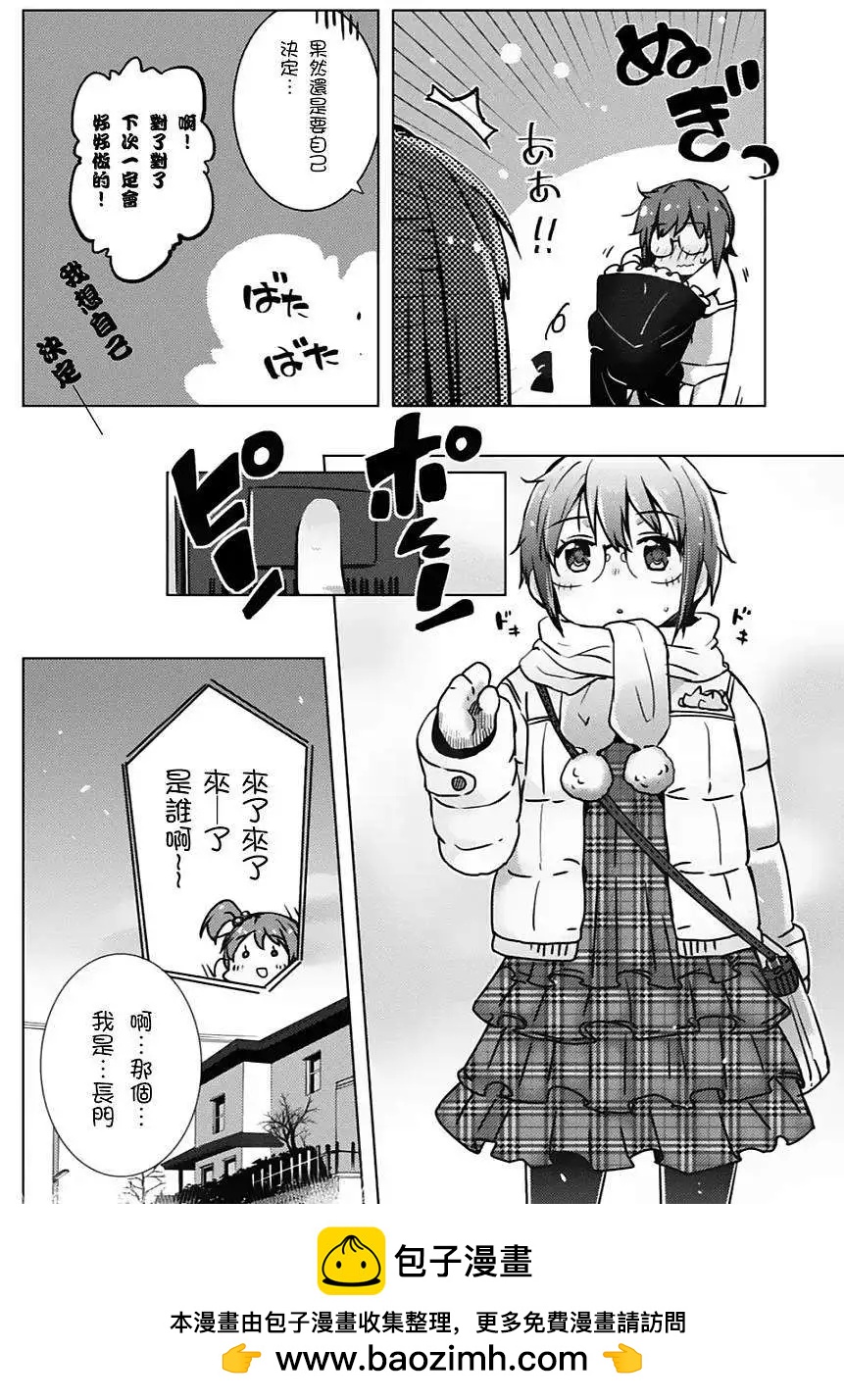 《小长门有希的消失》第52回 第16页