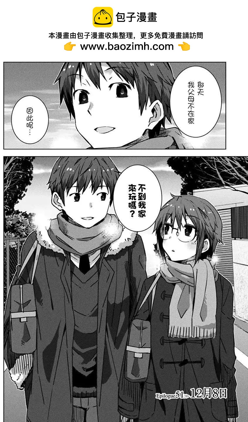 《小长门有希的消失》第52回 第2页