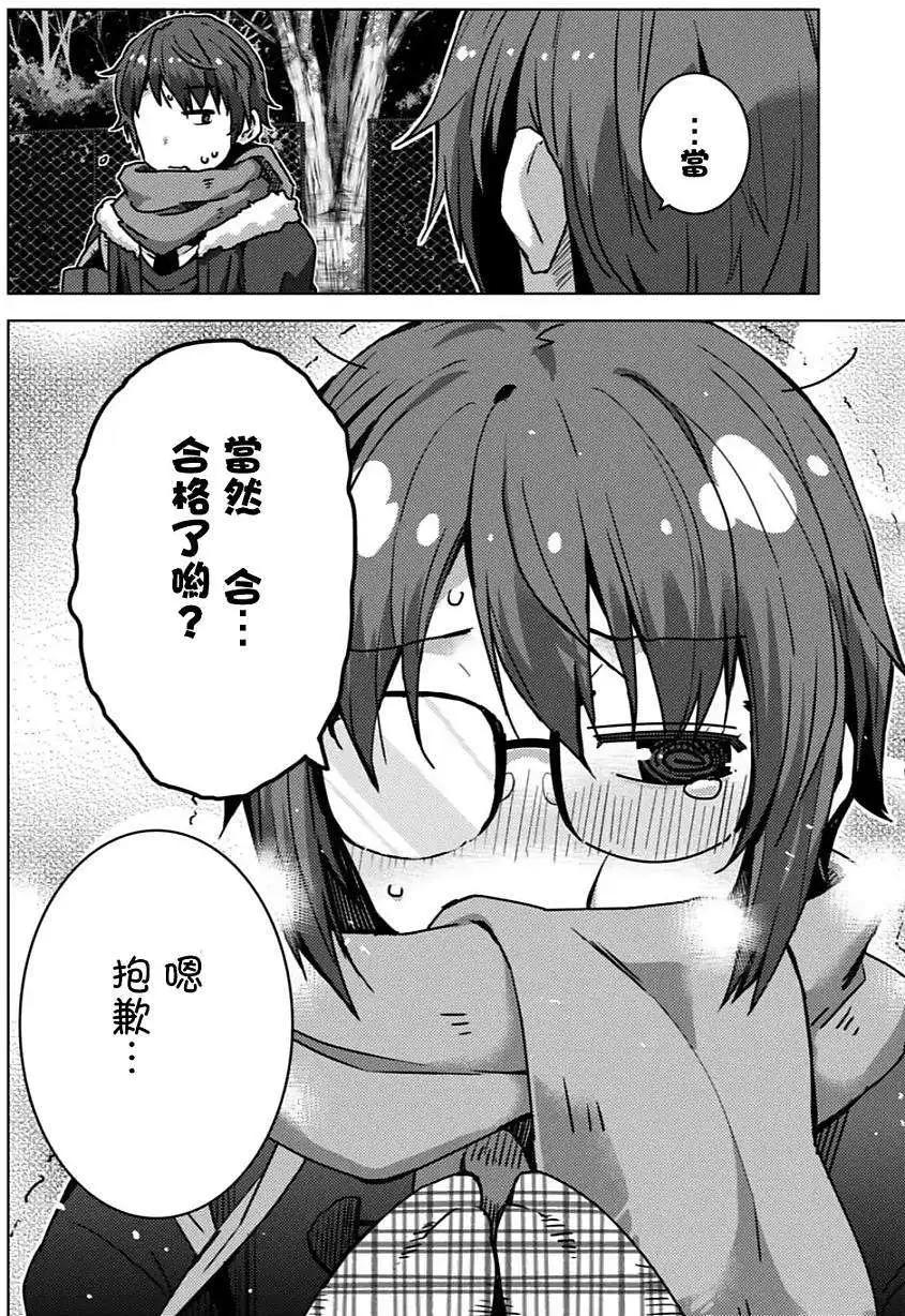 《小长门有希的消失》第52回 第6页