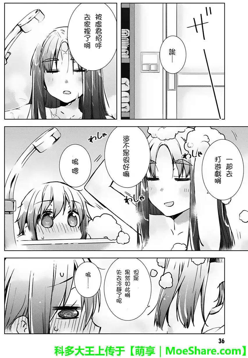 《小长门有希的消失》第52回 第8页