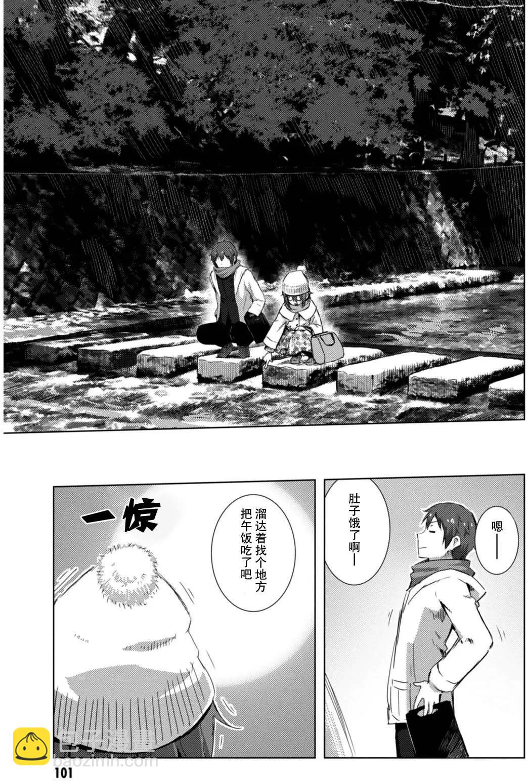 《小长门有希的消失》第71回 第13页