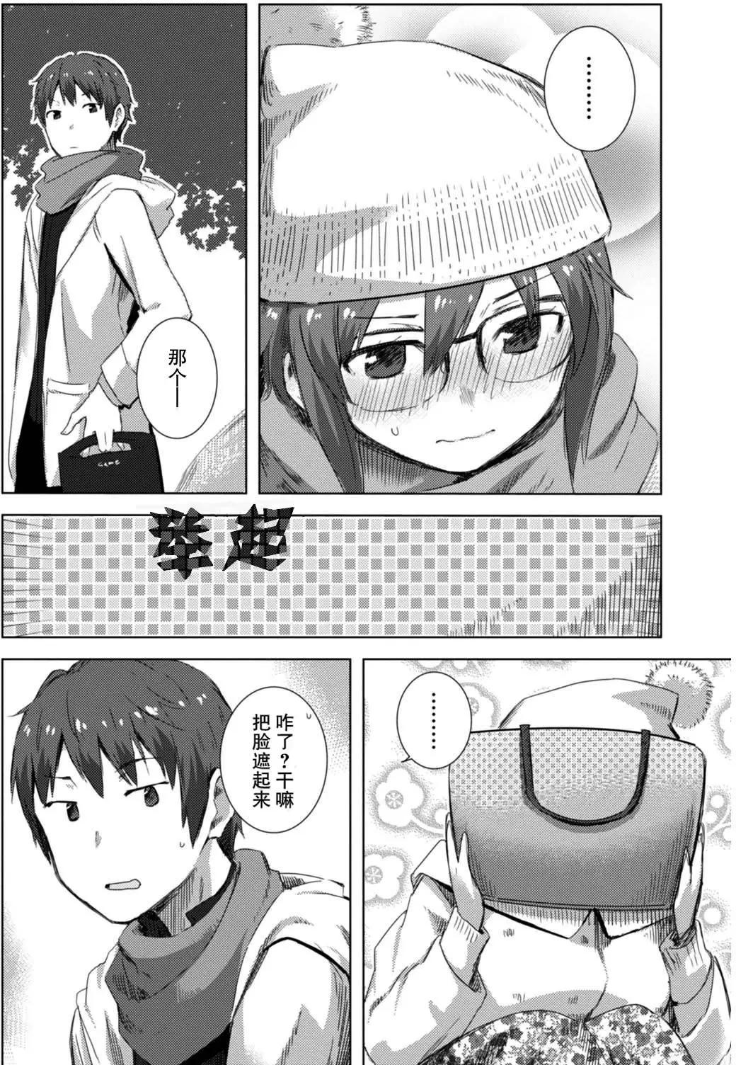 《小长门有希的消失》第71回 第14页