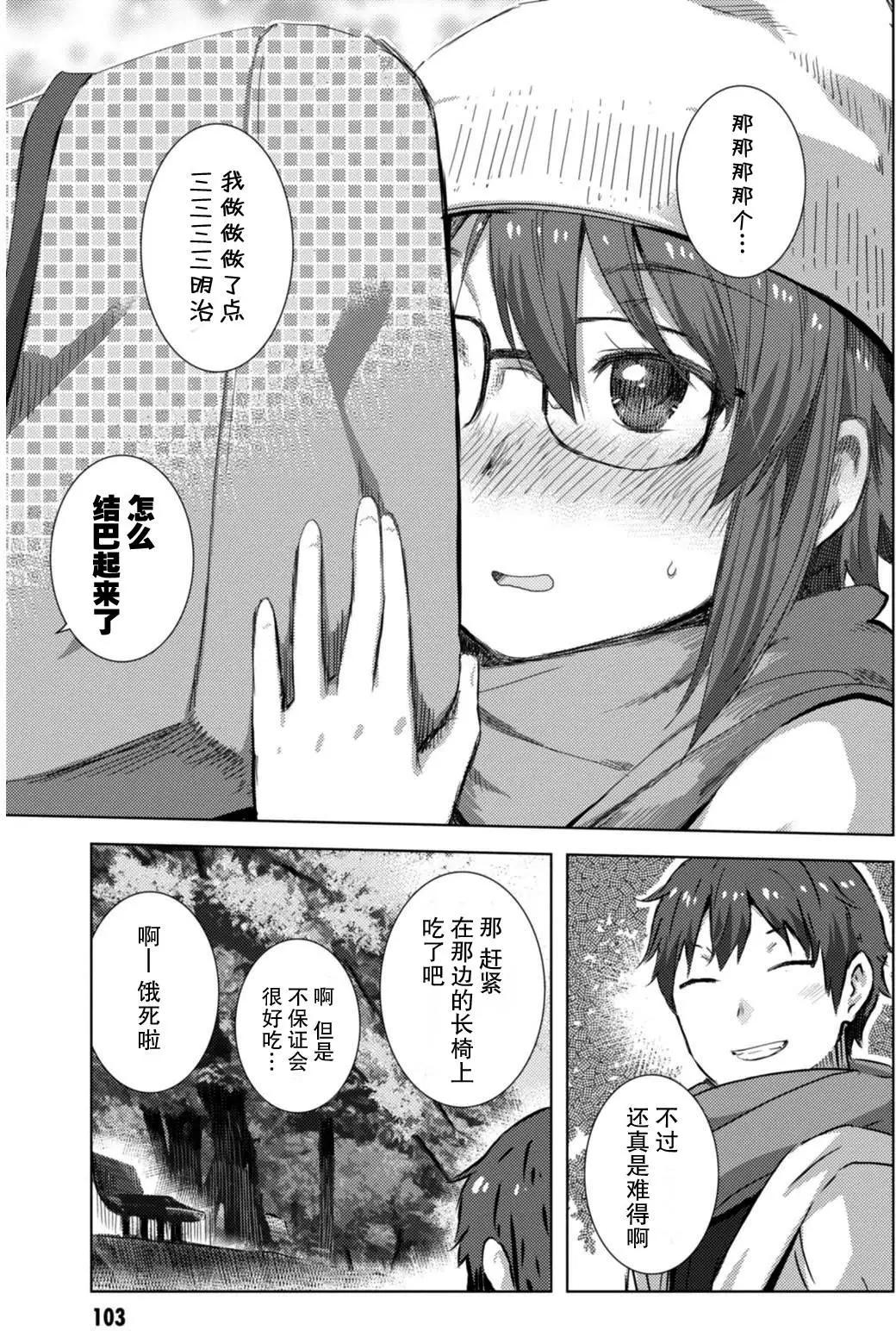 《小长门有希的消失》第71回 第15页