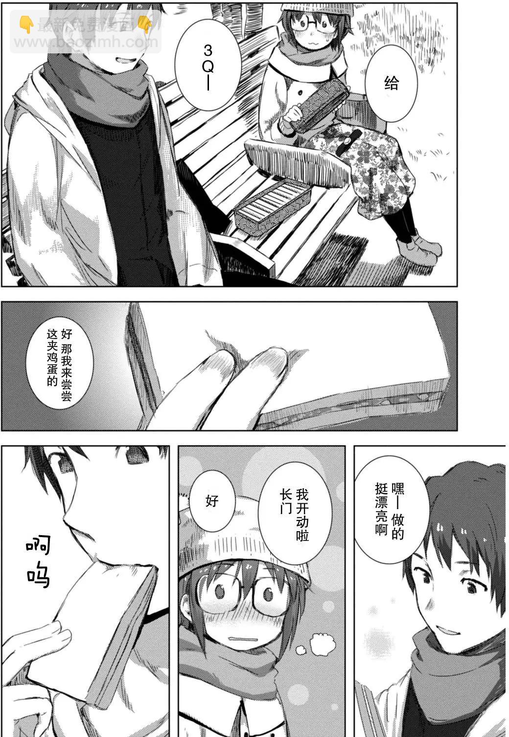 《小长门有希的消失》第71回 第16页