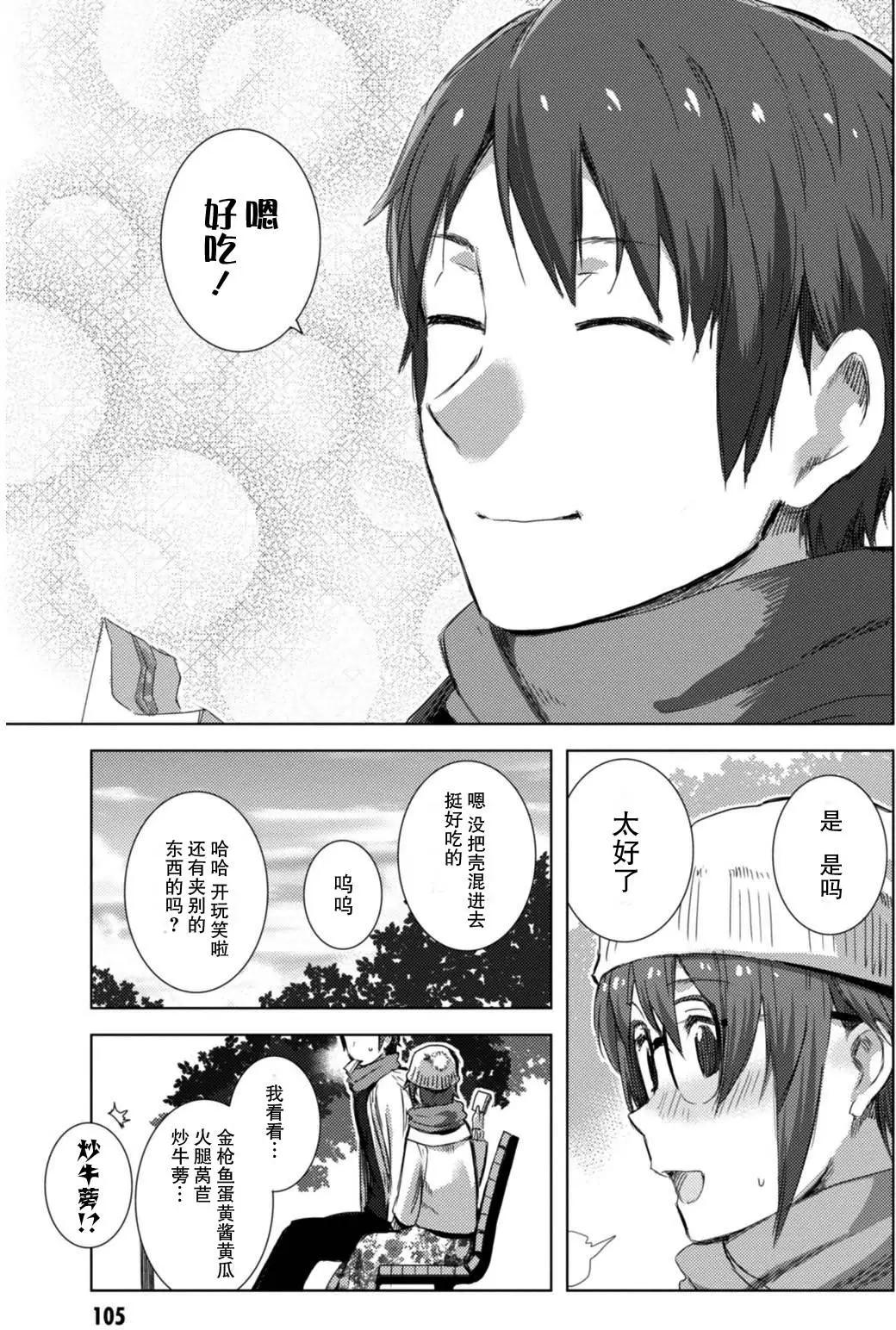 《小长门有希的消失》第71回 第17页